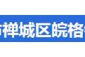 佛山市禅城区皖格铝门窗加工店
