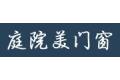 佛山市庭院美门窗有限公司