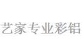 艺家专业彩铝门窗有限公司