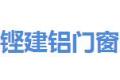 佛山市南海区铿建铝门窗工程有限公司