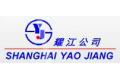 上海耀江实业有限公司