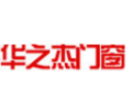 上海华之杰门窗有限公司