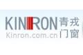 北京青戎门窗幕墙工程有限公司