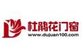 北京杜鹃花门窗有限公司