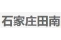 石家庄田南断桥铝门窗厂