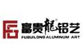 广东省佛山市富贵龙门业有限公司
