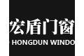 青岛宏盾门窗有限公司
