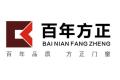 惠州市百年方正工程有限公司