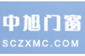 成都中旭门窗有限公司