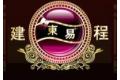 建程东易门业