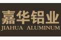 江阴市嘉华铝业有限公司