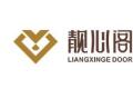佛山市靓心阁建材有限公司