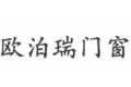 青岛欧泊瑞门窗有限公司
