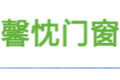 上海馨忱门窗有限公司