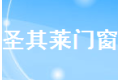 青岛圣其莱门窗有限公司