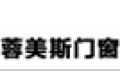 四川蓉美斯门窗有限公司
