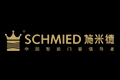 厦门施米德智能科技有限公司