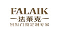 佛山市法莱克门窗有限公司