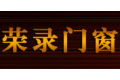 任丘市荣录门窗厂