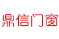 福州鼎信门窗有限公司