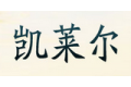 厦门凯莱尔门窗厂