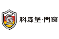 佛山市科森堡门窗有限公司