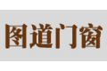河北图道门窗科技有限公司