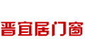山西晋宜居门窗有限公司