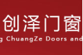 重庆创泽门窗有限公司