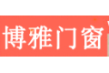 重庆博雅门窗有限公司