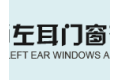 江西左耳门窗有限公司