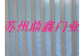 苏州鼎鑫门业有限公司
