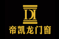 佛山南海帝凯龙门窗有限公司