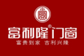 佛山市南海富利隆门窗有限公司