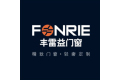 佛山市丰雷益门业有限公司