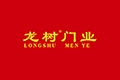 广州龙树实业集团有限公司