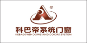 科巴帝系统门窗