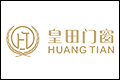 佛山市皇田门业有限公司
