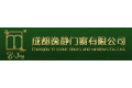 成都逸静门窗有限公司
