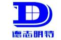 河北德志明特门窗有限公司