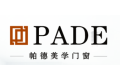 广东南海帕德门窗有限公司