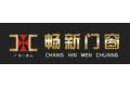 畅新门窗有限公司