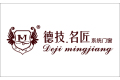 佛山市欧内德门窗有限公司