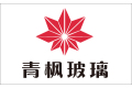 广东佛山青枫玻璃制品有限公司