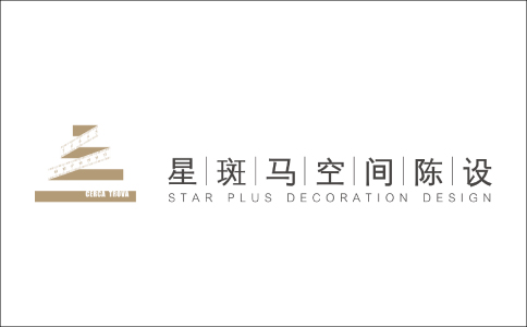 广东星斑马空间陈设有限公司