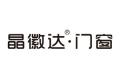 晶徽达门业有限公司