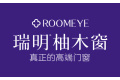 浙江瑞明门窗股份有限公司