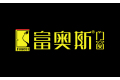 佛山市富奥斯科技有限公司