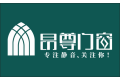 佛山市南海昂尊建材有限公司