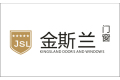 佛山市南海金斯兰门窗制品厂